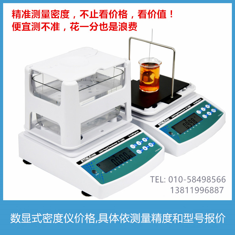 數(shù)顯式密度儀價格