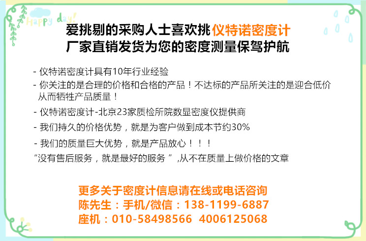 多功能密度測(cè)試儀